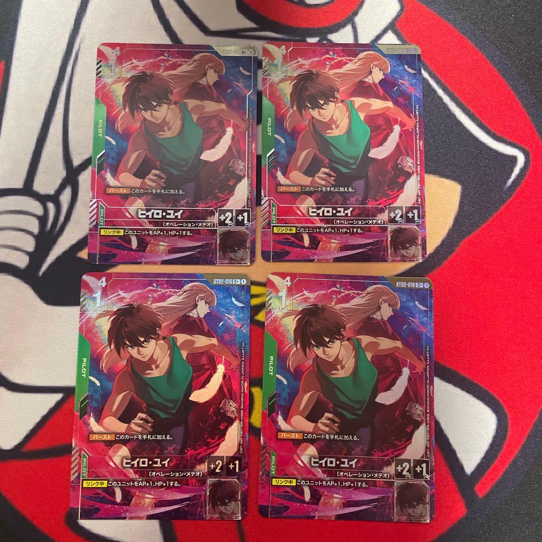 ガンダムカードゲーム　ヒイロ・ユイ　パラレル　4枚　プレミアムグッズセット パラレル】ヒイロ・ユイ[GCG_ST02-010_C+(1)]【Wings of Advance [ST02