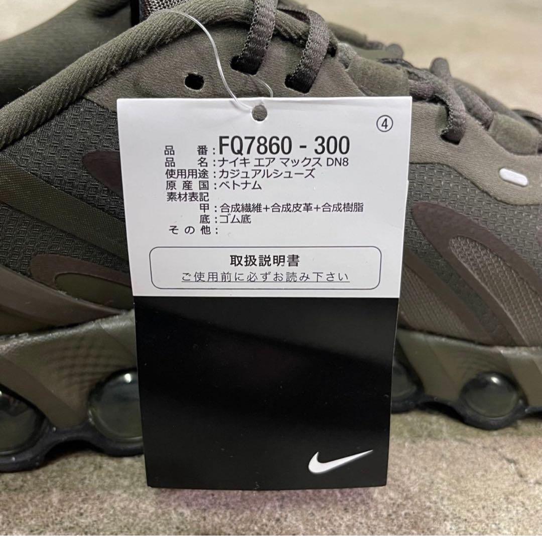 Nike Air Max DN8 FQ7860-300 26㎝ - メルカリ