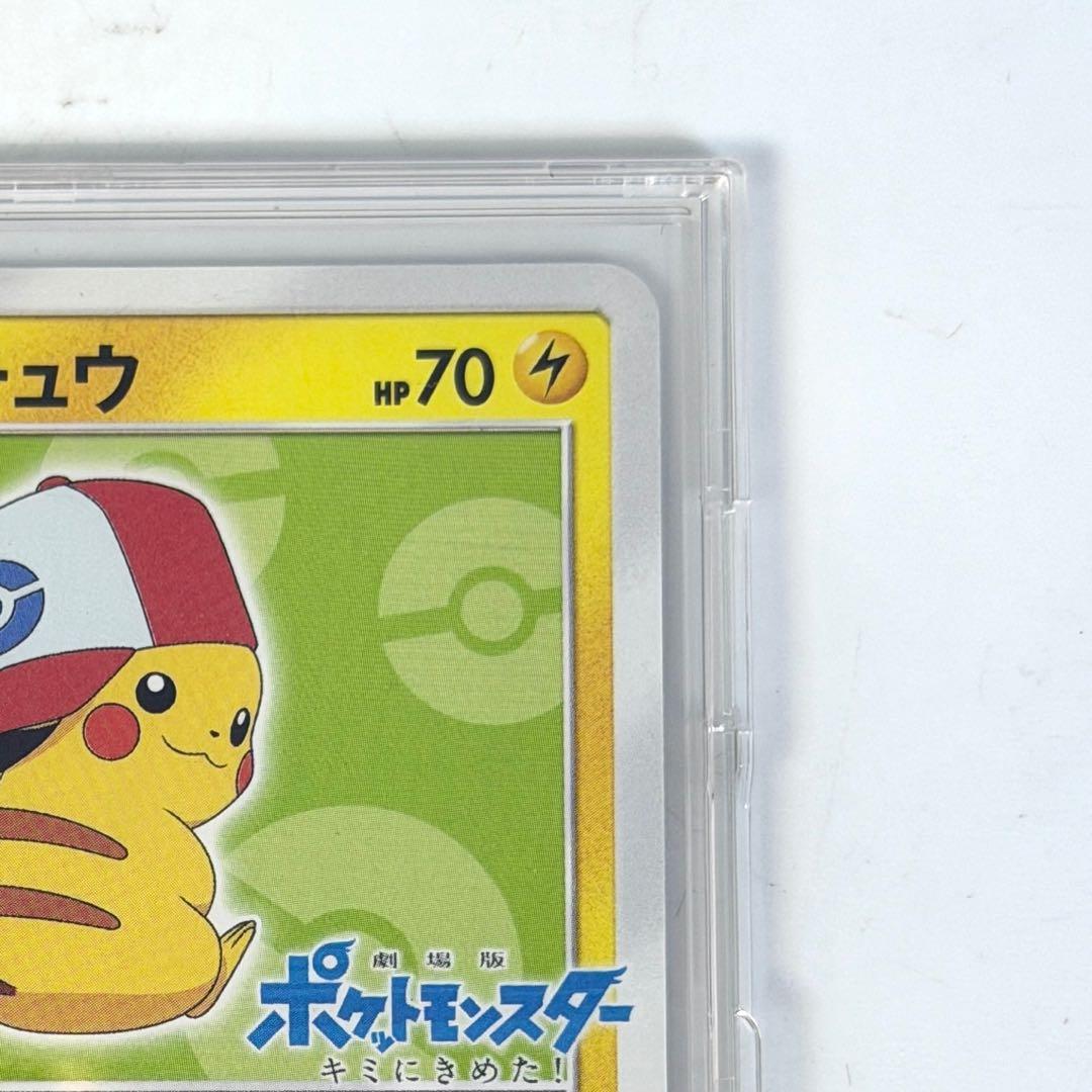 サトシのピカチュウ 074/SM-P PROMO ポケモンカード ポケカ プロモ