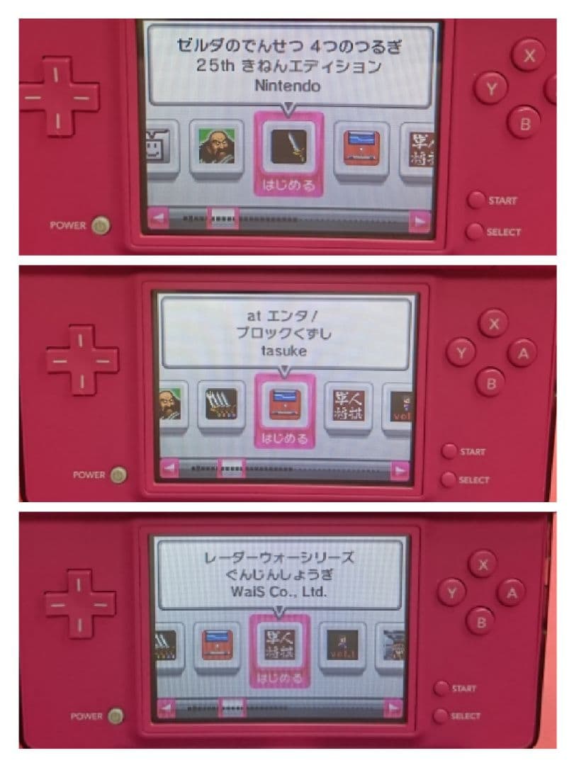 DSi ドラゴンクエストモンスターバトルロードビクトリー カラーコード