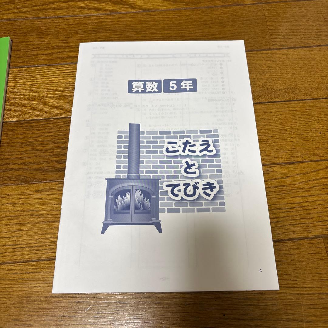 塾用教材】カミングウィンター 小5 国語、算数、合本 - メルカリ