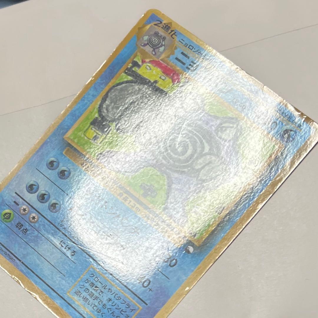 ポケモンカード 旧裏 ニョロボン 拡張シート第1弾(青版) 希少 - メルカリ