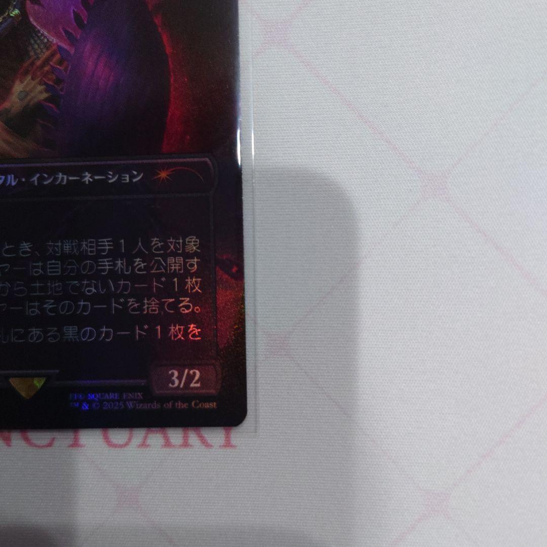 MTG アニマ 悲嘆 Foil 日 ボーダーレス Secret Lair