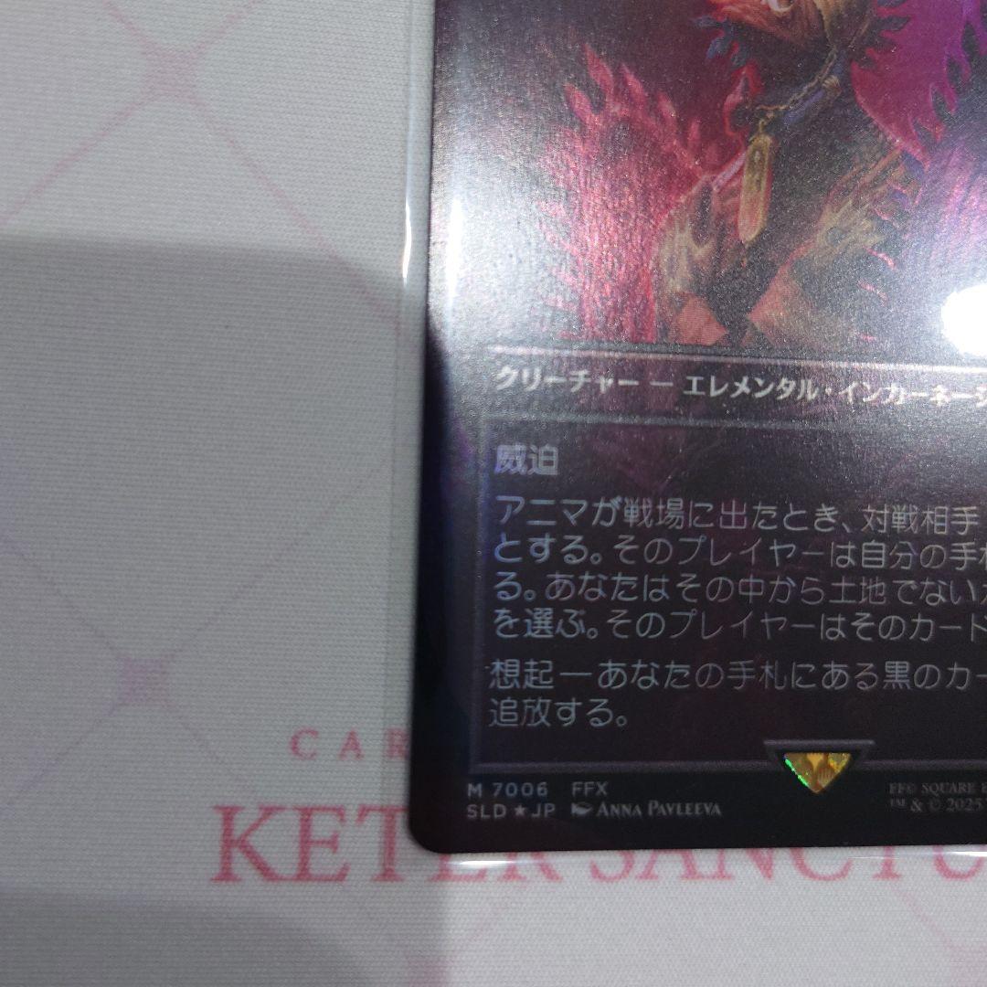 MTG アニマ 悲嘆 Foil 日 ボーダーレス Secret Lair