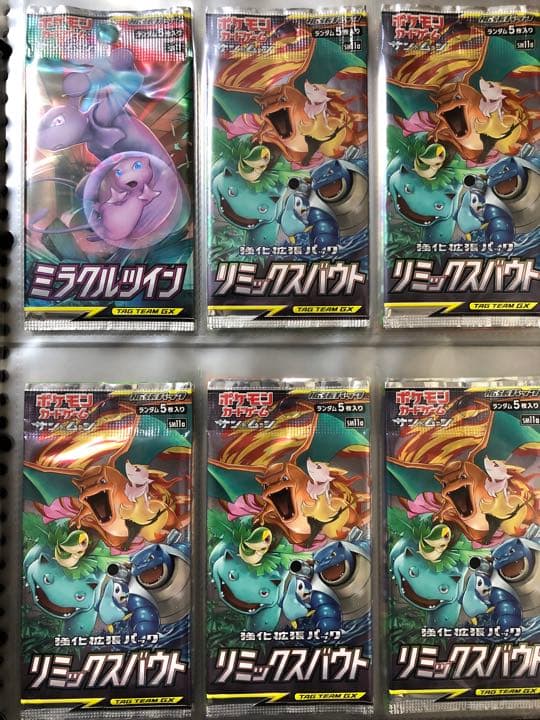 美品サーチ跡無し】コレクション用 ポケモンカード 未開封パック 3
