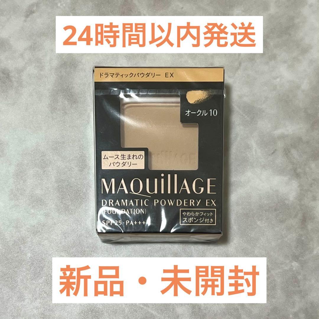 マキアージュ ドラマティックパウダリー EX オークル10 - メルカリ