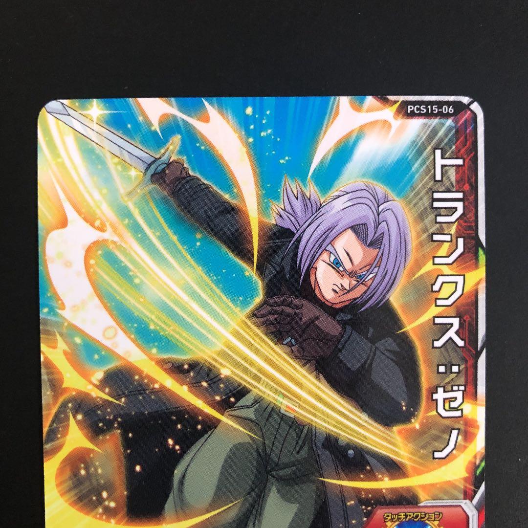 ⭐️①スーパードラゴンボールヒーローズ トランクス：ゼノ PCS15-06