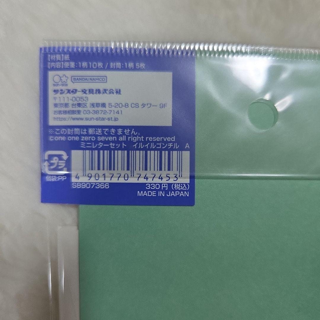 ONE ONE ZERO SEVEN ミニレターセット