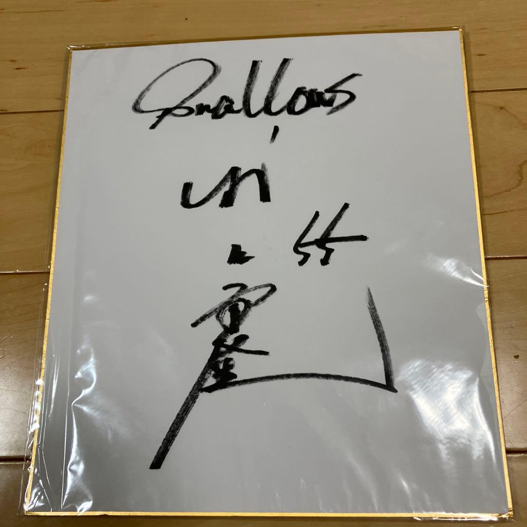 村上宗隆サイン色紙 - メルカリ