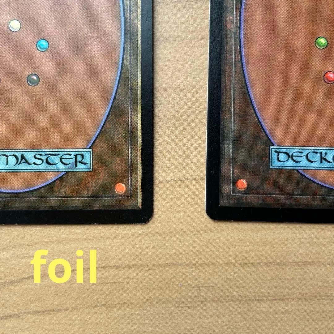 不実　Foil Treachery 希少　マジックザギャザリング