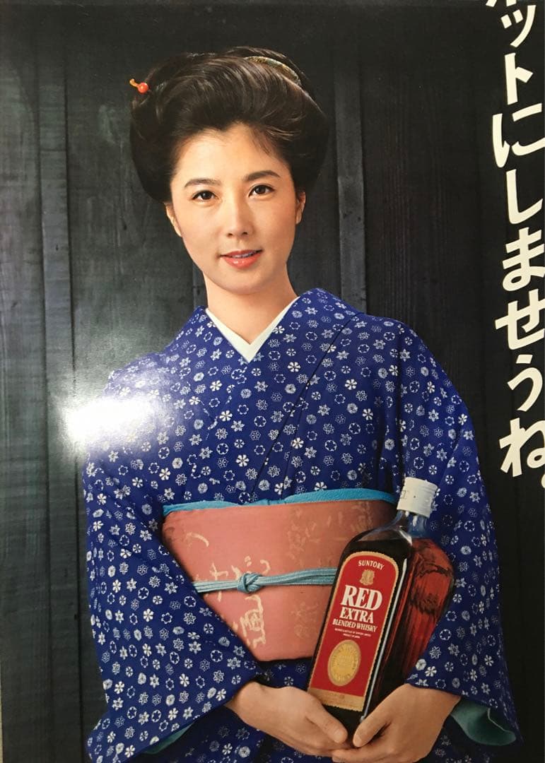 希少】【入手困難】【未使用】大原麗子 サントリー ポスター 昭和