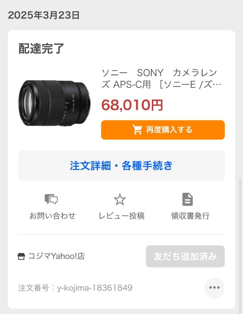 レンズ(ズーム) SONY E 3.5-5.6/18-135mm OSS SEL18135