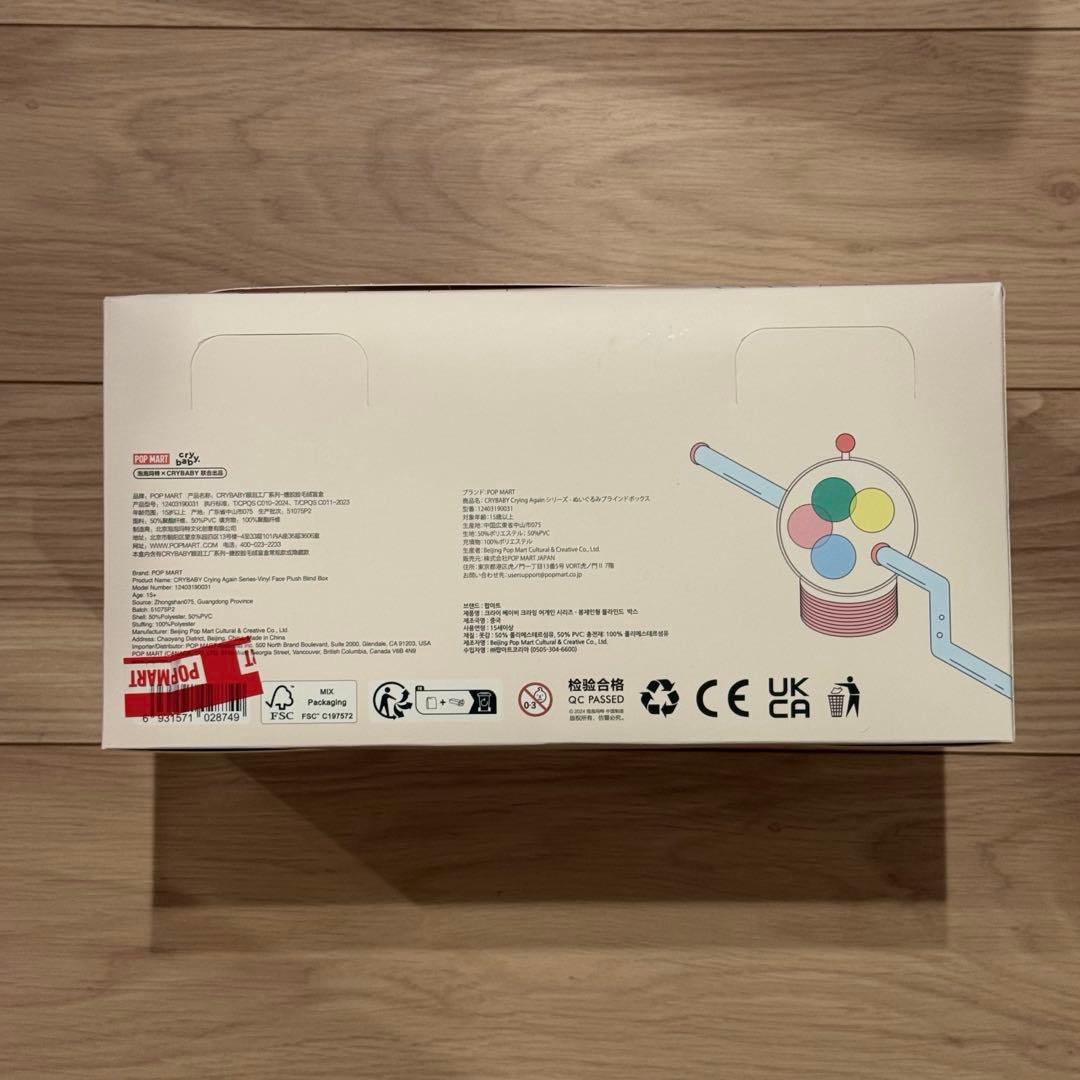 POPMART CRYBABY CRYING AGAIN フェイスぬいぐるみ