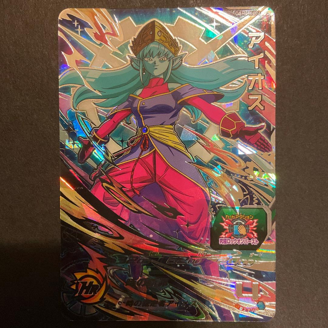 最安値！】ドラゴンボールヒーローズ アイオス 大人アイオス - メルカリ