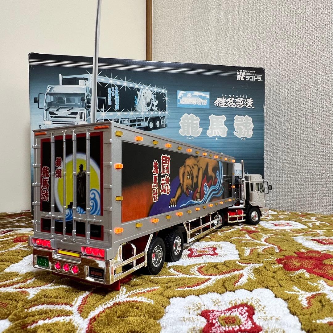 ⚠️ミラー無し価格 椎名急送　龍馬號　ラジコン　金華山内装カスタム品