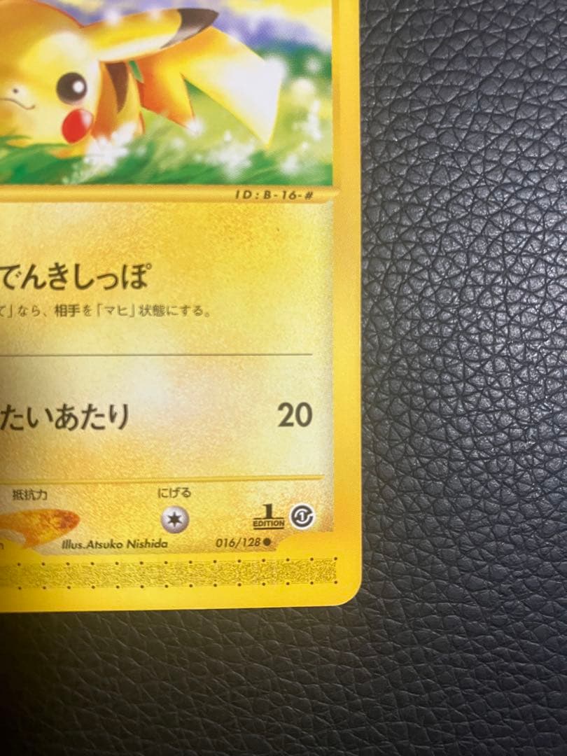 ピカチュウ 016/128 ポケモンカードe第1弾基本拡張パック - メルカリ