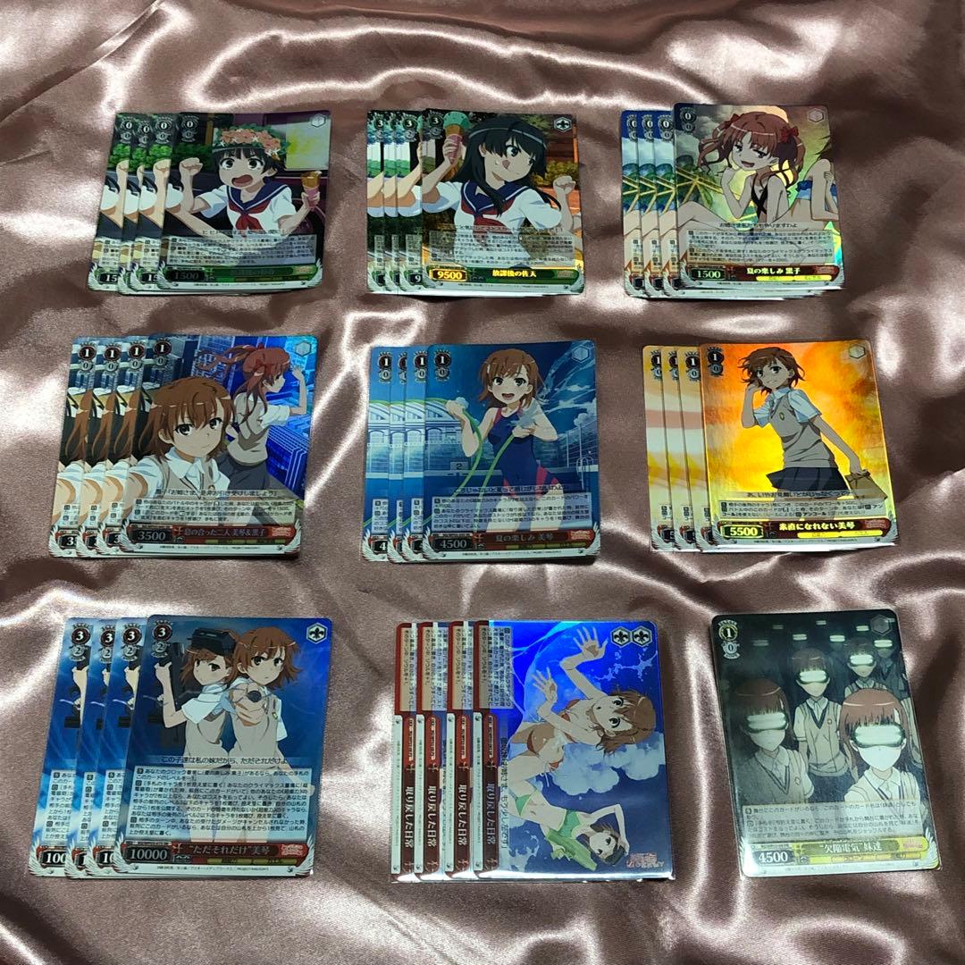 ヴァイスシュバルツ とある化学の超電磁砲S パワーアップセット 美品