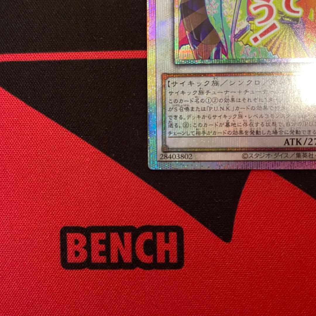 遊戯王 P.U.N.K.JAMドラゴン・ドライブ プリシク スタンプ