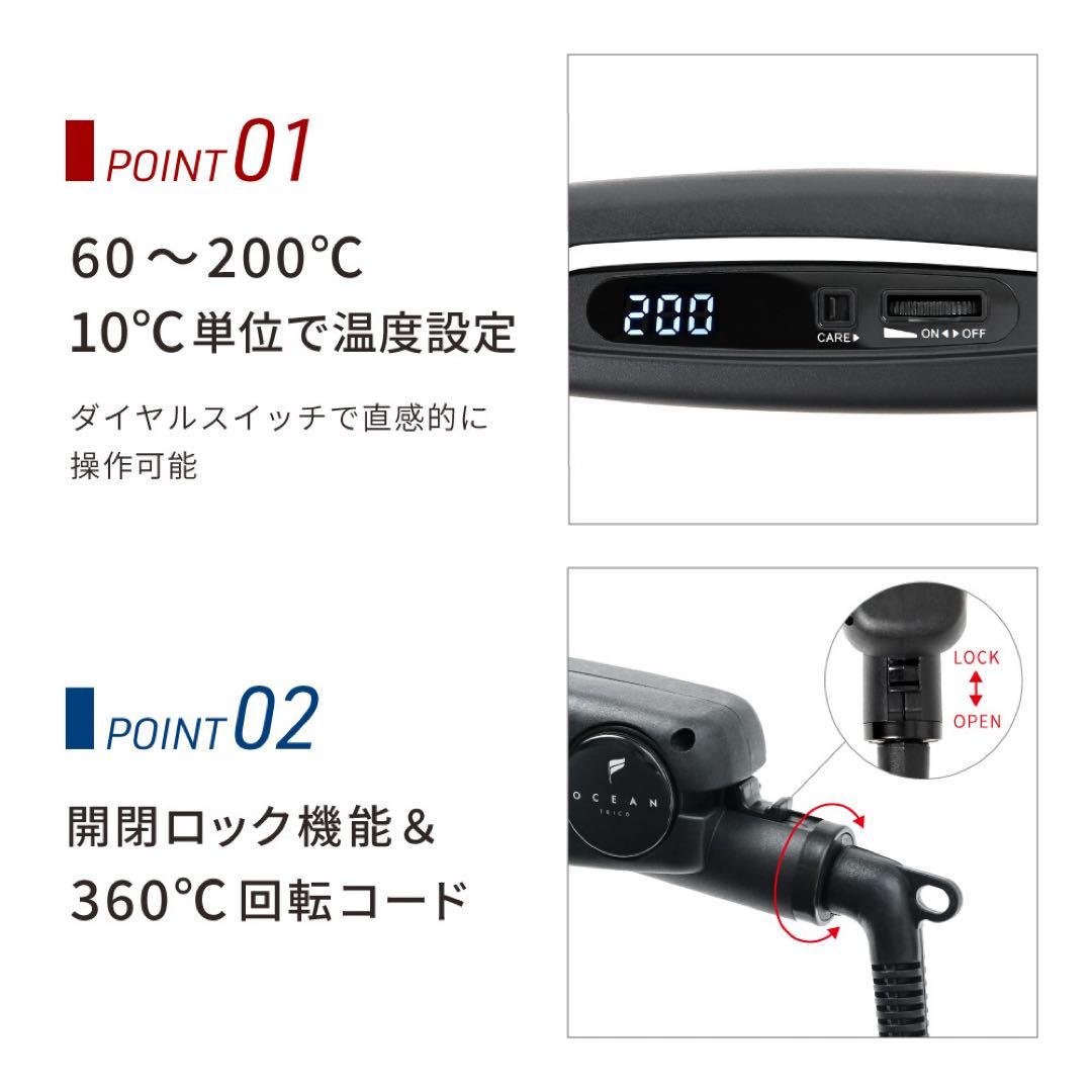 《新品》オーシャントリコ　スリム ヘアアイロン　AHI-1120T-RD