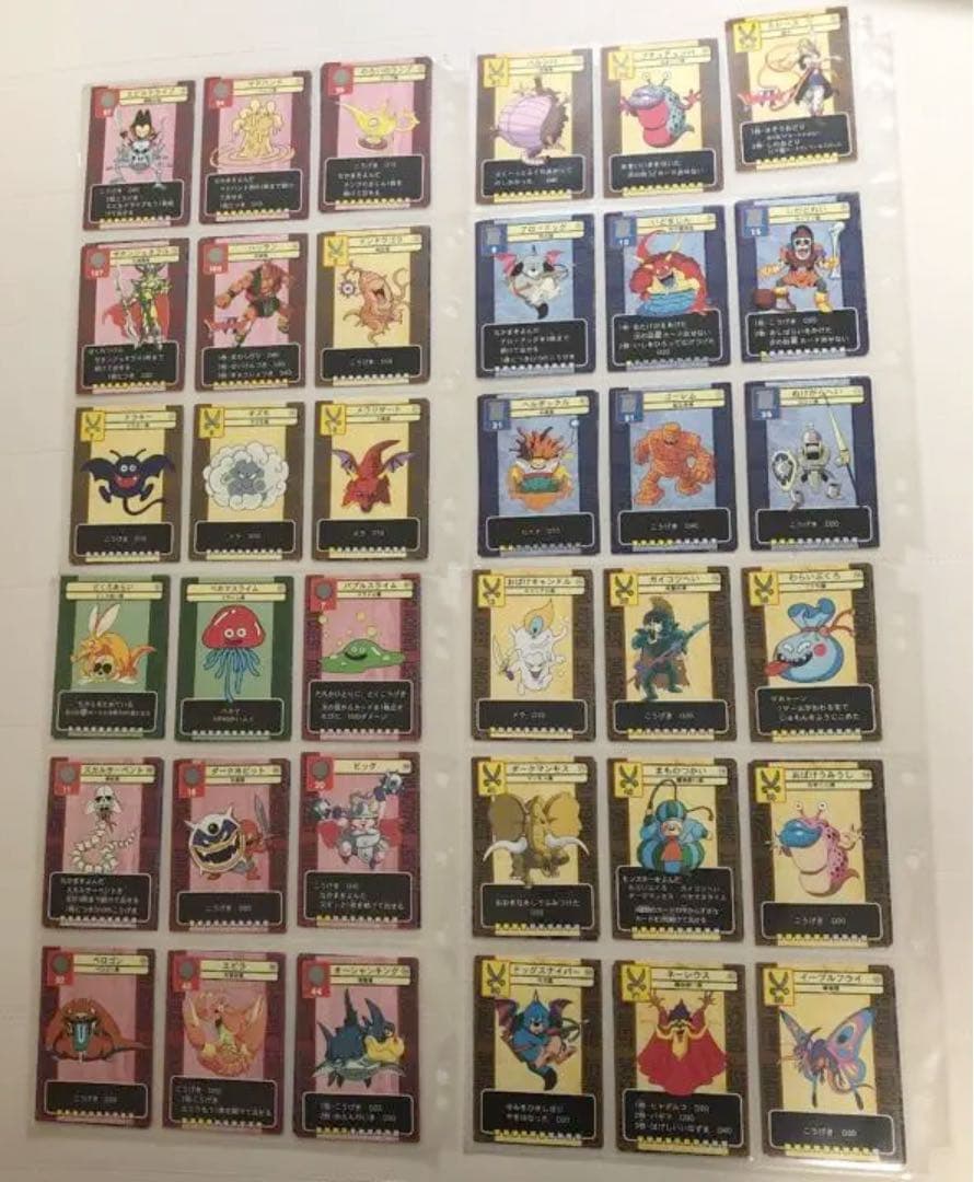 ドラゴンクエスト　トレーディングバトルカード