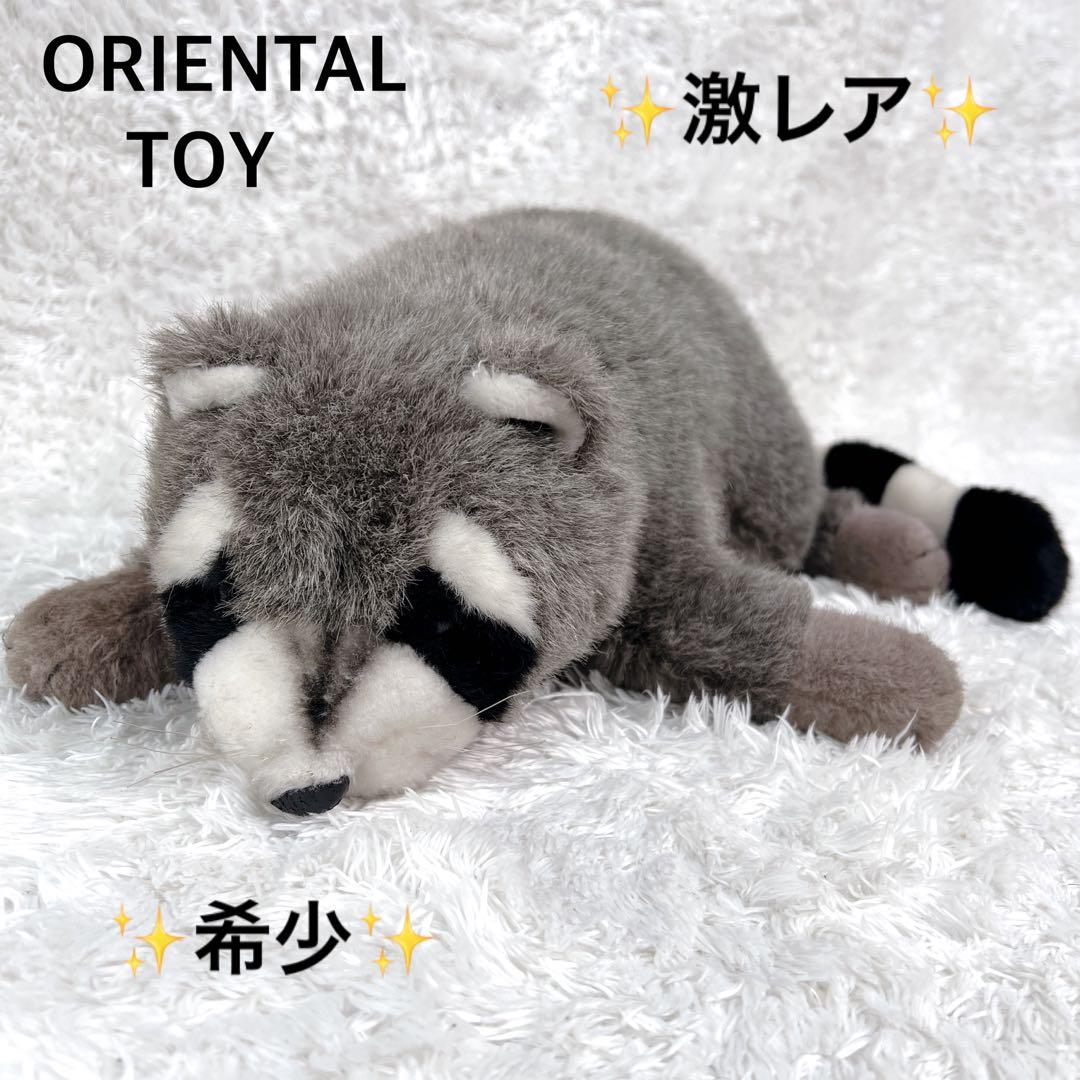 激レア 昭和レトロ オリエンタルトーイ アライグマ 寝そべりポーズ