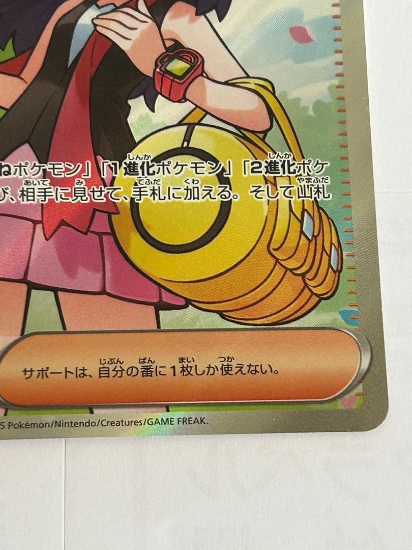 ポケモンカード ヒカリ SR 106/080 - メルカリ