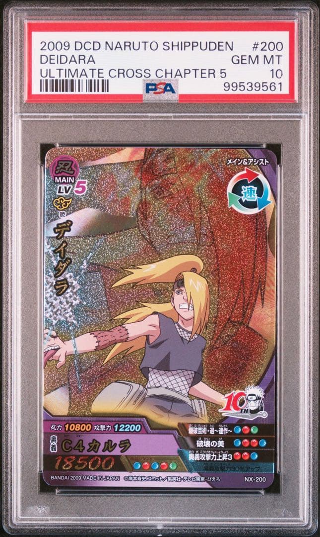 naruto ナルト deidara デイダラ　ナルティメットクロス psa10 naruto card ナルト 暁 akatsuki psa10 9 6連番 itachi イタチ deidara