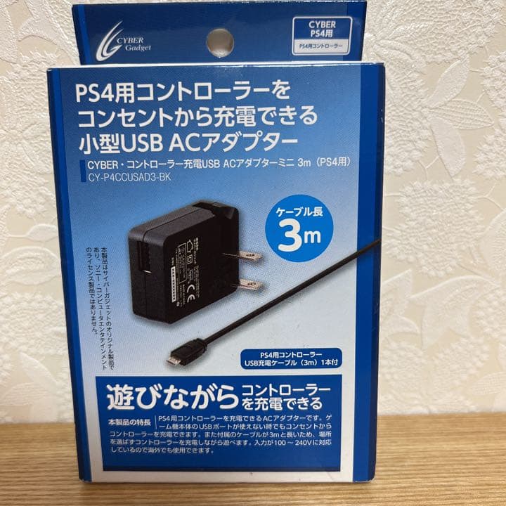 PS4用4点セット