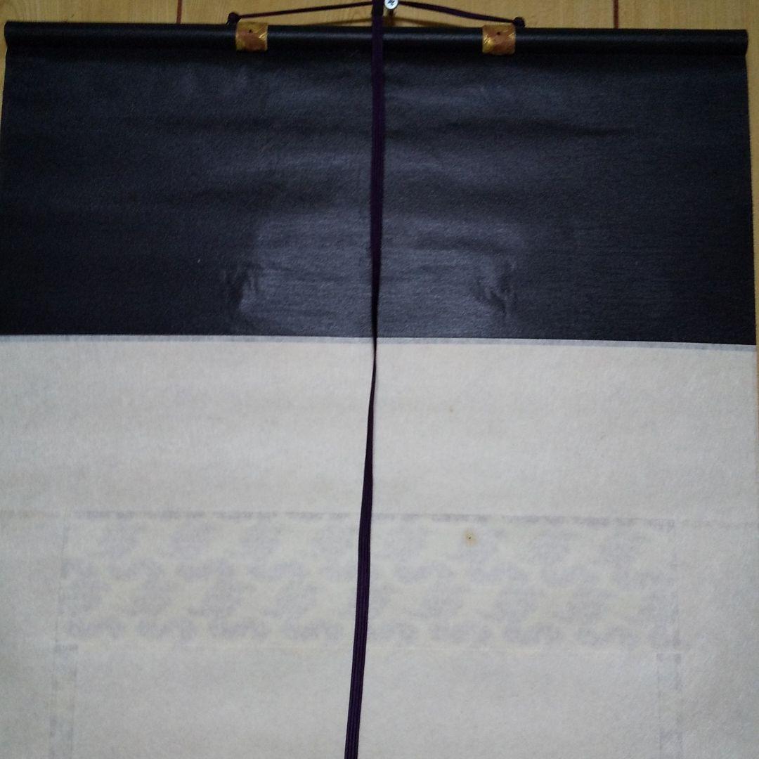 掛軸 国井道成作 親鸞聖人 n30 美術品・アンティーク・コレクション