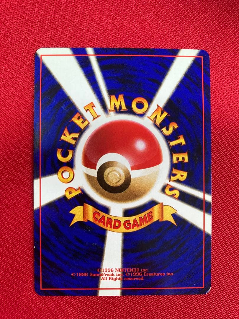 ポケモンカード 旧裏 カスミのドククラゲ ☆ジム拡張第1弾 リーダーズ