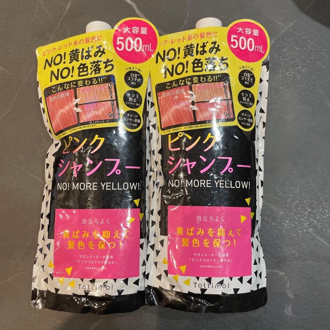 Tottimo! トッティモ！　ピンクシャンプー　大容量500ml 楽天市場】「ポイント10倍 2月25日」Tottimo! カラーシャンプー