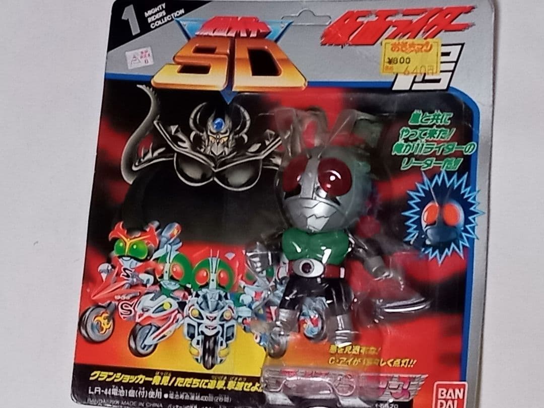 【超希少！】仮面ライダー SD マイティライダーズ　∶未開封！当時物！ 希少 未開封 仮面ライダーSD マイティライダーズ 12 スカイライダー