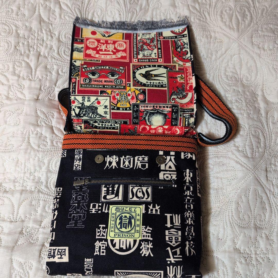 マル獄シリーズ バッグ4点セット マル獄シリーズバッグ4点セット