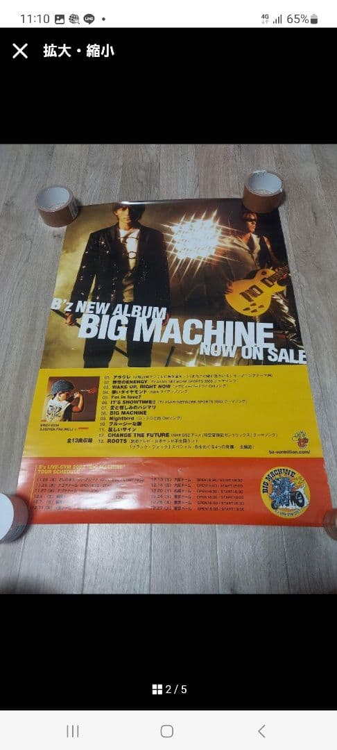 B'z　ポスターセット　中古　12枚　バラ売り可
