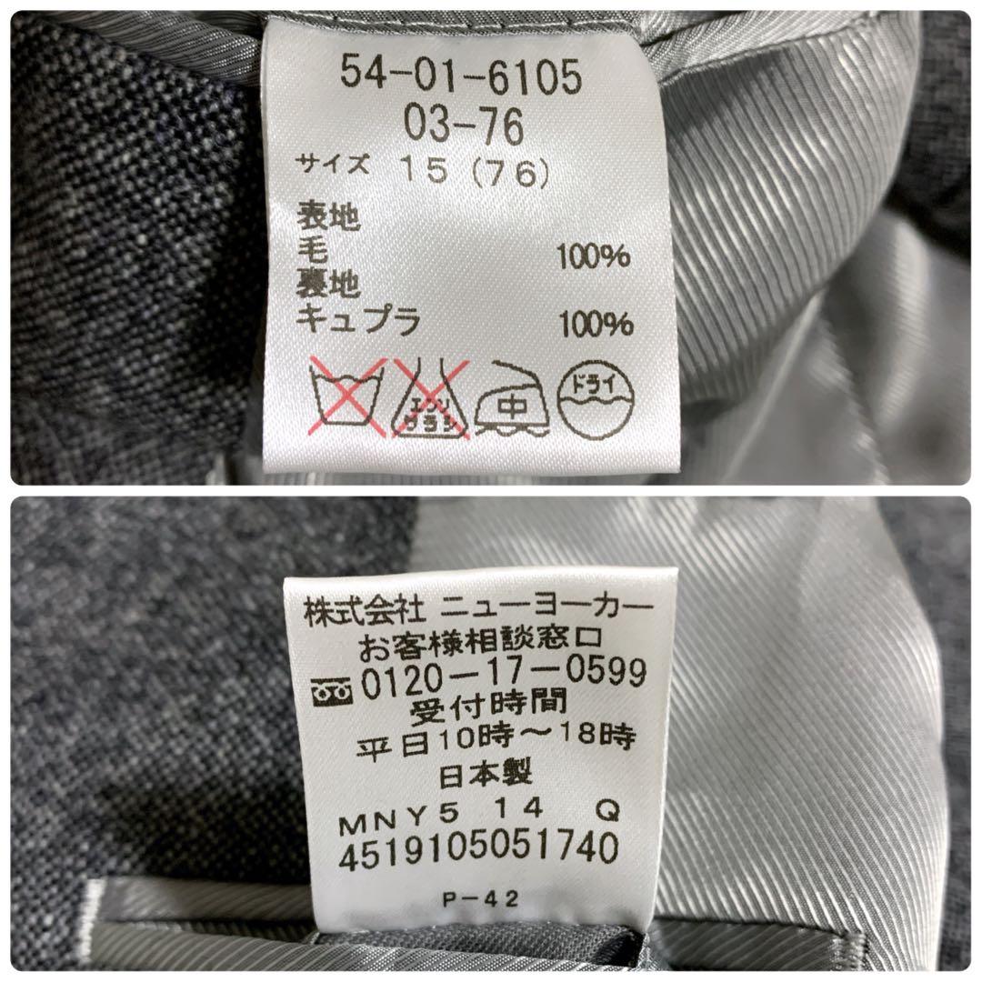 NEWYORKER×ABRAHAMMOON セットアップ ツイード 大きいサイズ