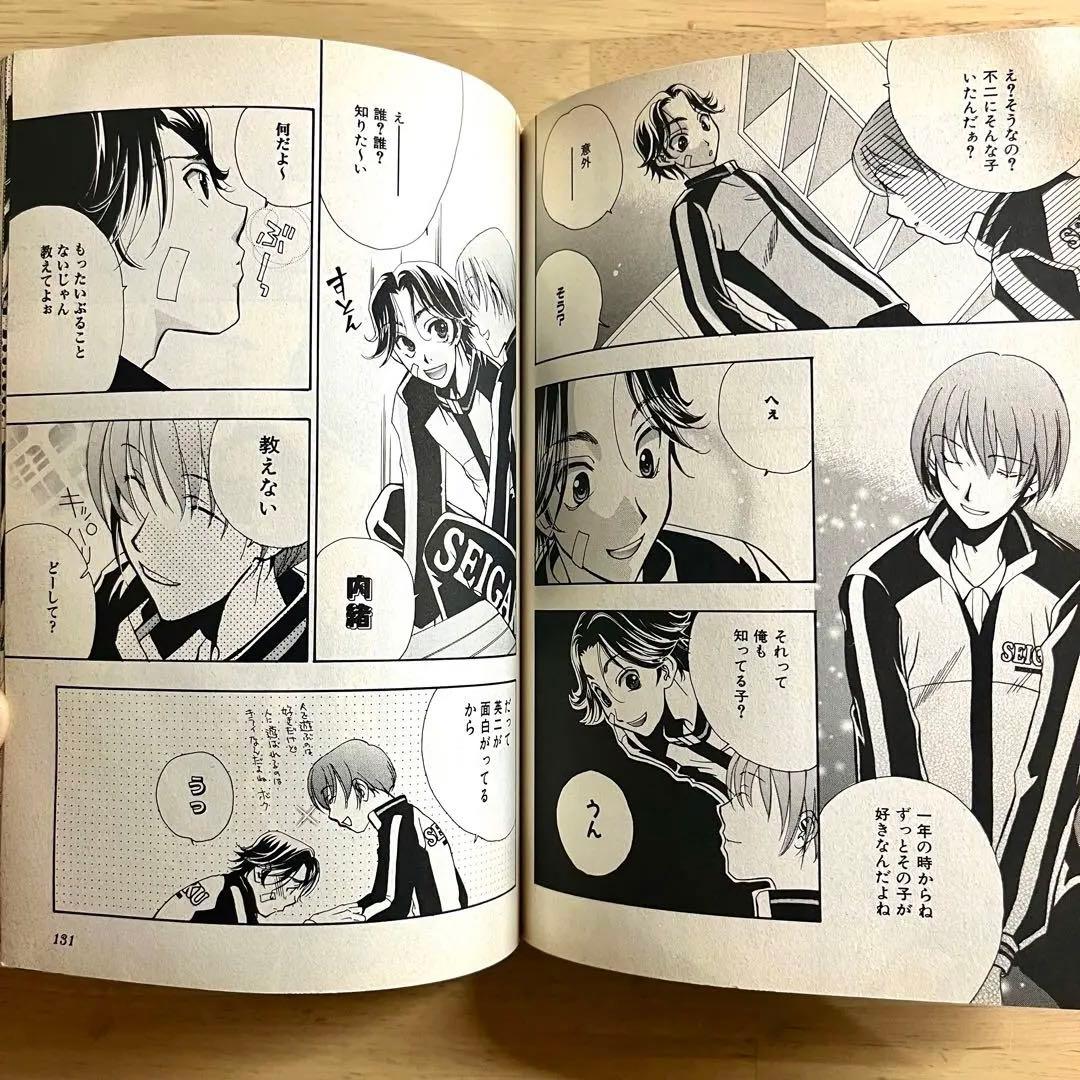 同人誌 テニスの王子様 テニプリ 越前リョーマ 手塚国光 不二周助 青学