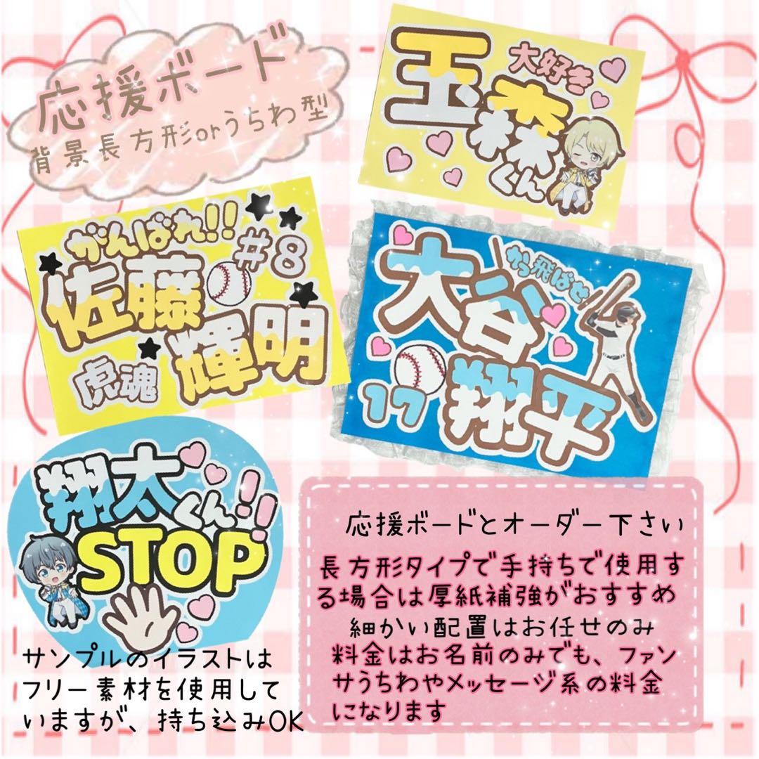 オーダー受付ページ】連結うちわ うちわ文字 文字パネル ネームボード