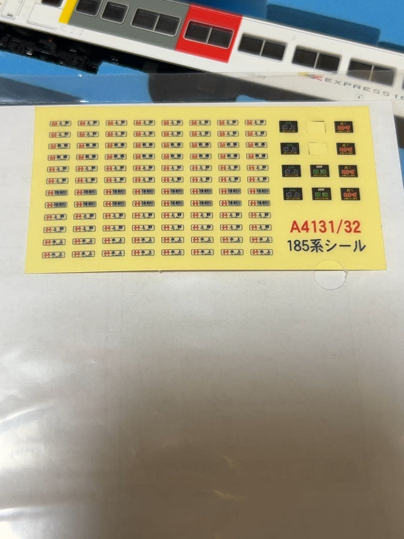 マイクロ　185系 Nゲージ 7両セット　ジャンク