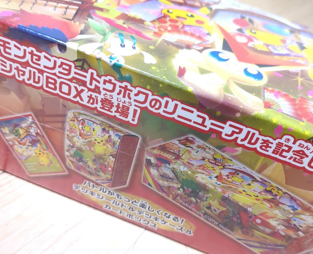 ★★ポケモンセンター トウホク ヒロシマ スペシャルBOXセット★★