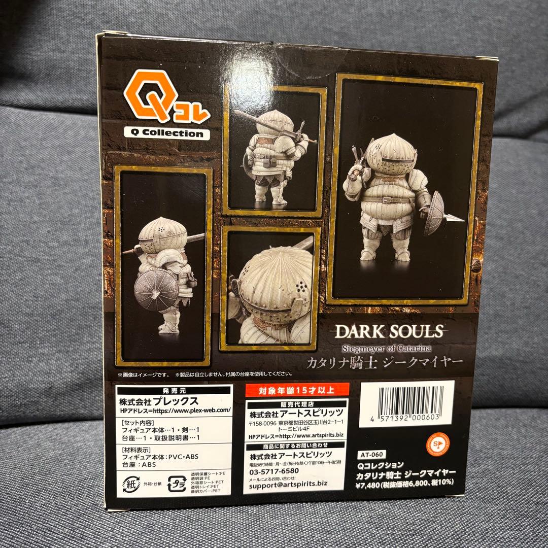 Qコレクション カタリナ騎士ジークマイヤー フィギュア ダークソウル