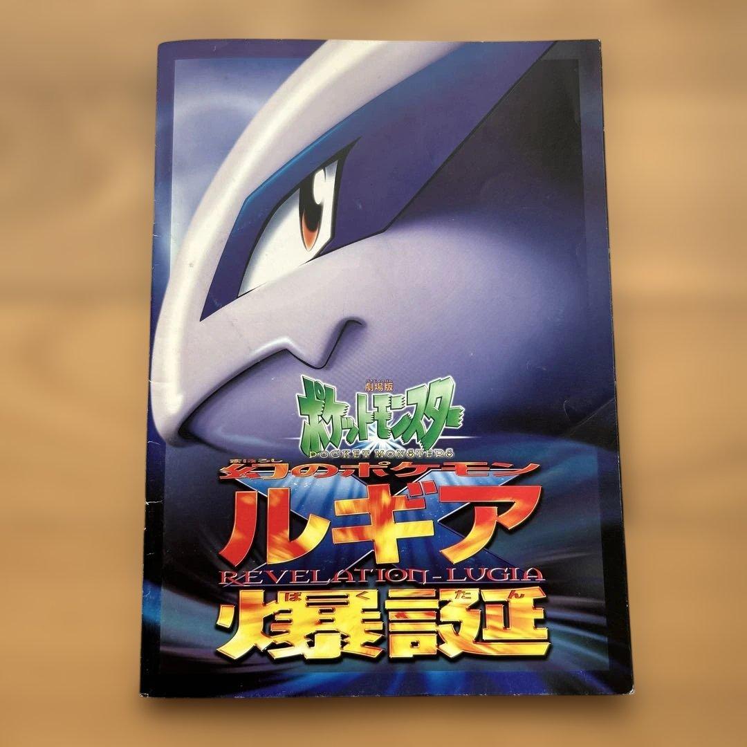 古代ミュウ Nintedo エラーカード パンフレットセット 希少の通販はau