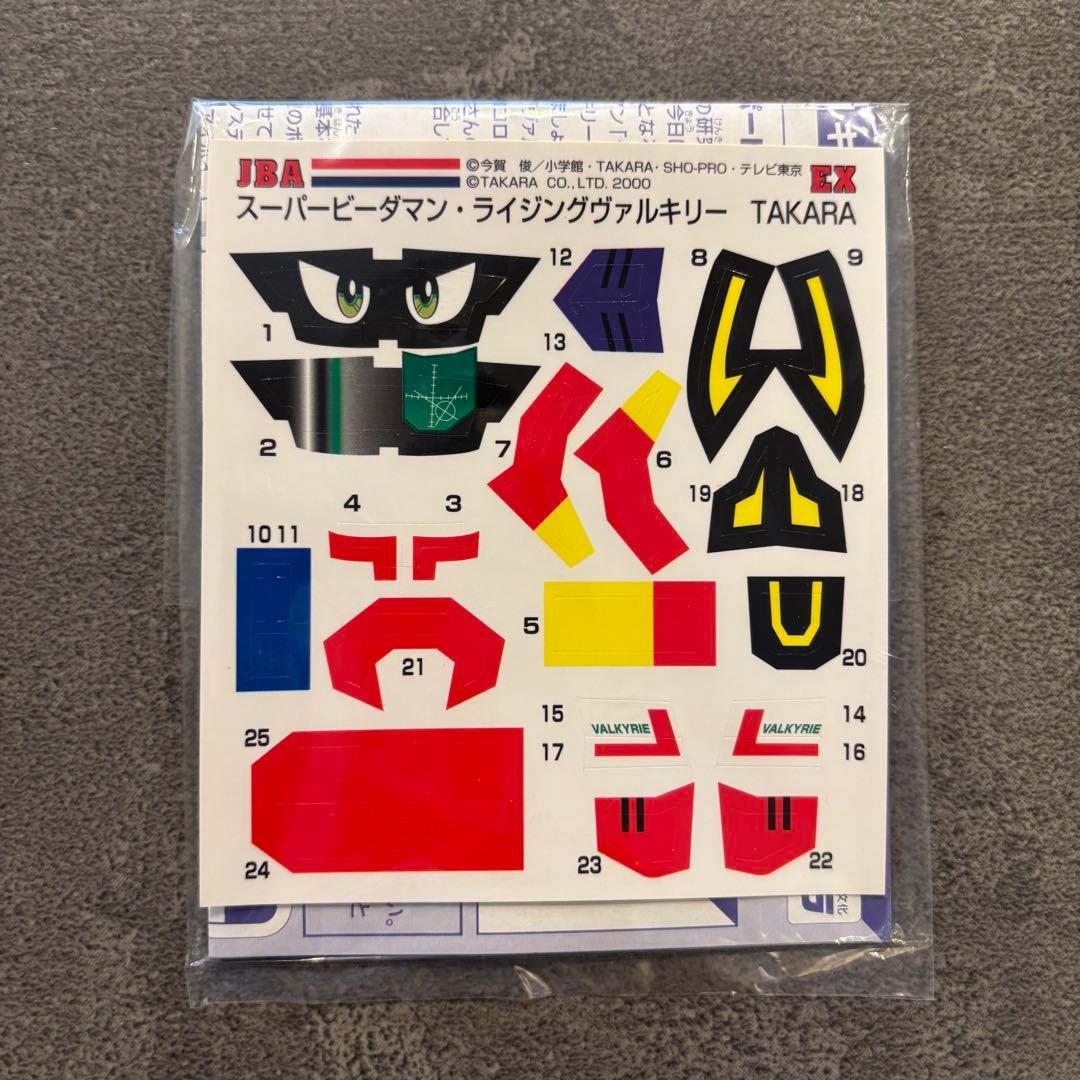 爆球連発!! スーパービーダマン 激誕！ライジングヴァルキリー