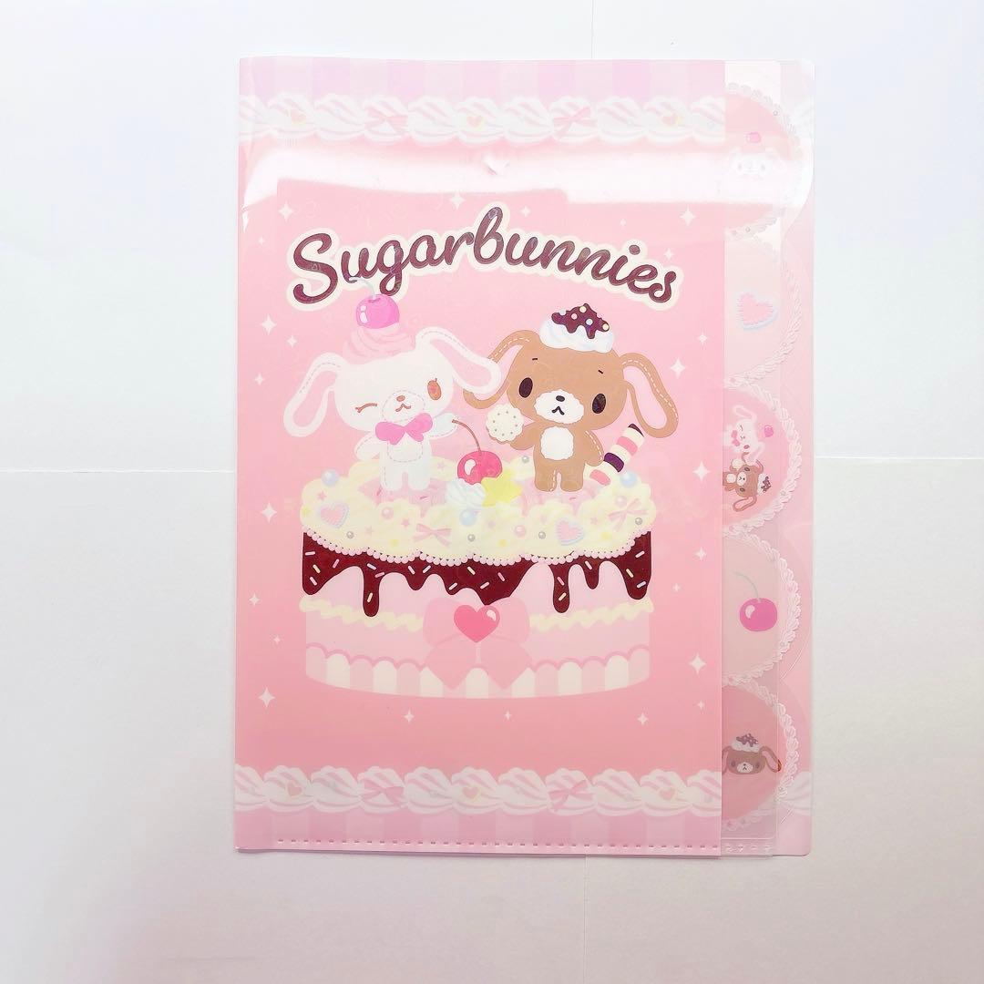 サンリオ Sanrio シュガーバニーズ クリアファイル 平成レトロ しろう