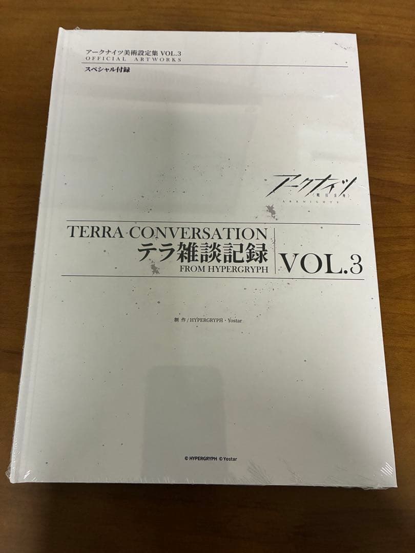 （本体除くグッズのみ）アークナイツ美術館設定集VOL.3