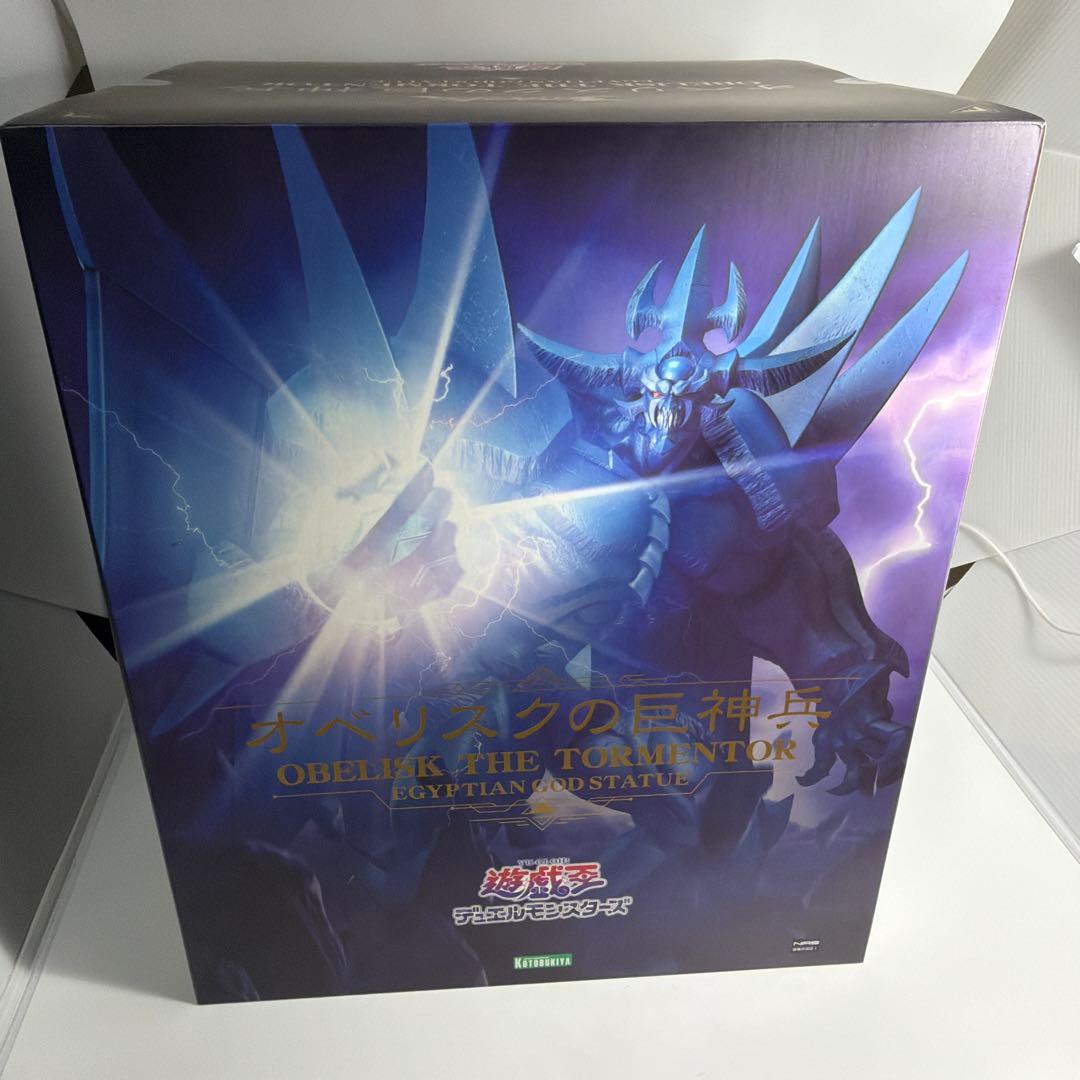 重巧超大シリーズ オベリスクの巨神兵 遊戯王 未開封
