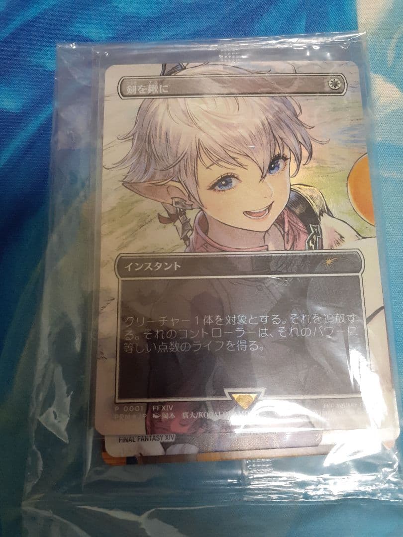 mtg 剣を鍬に　日本語　foil スポットライトシリーズ　プロモ　FF