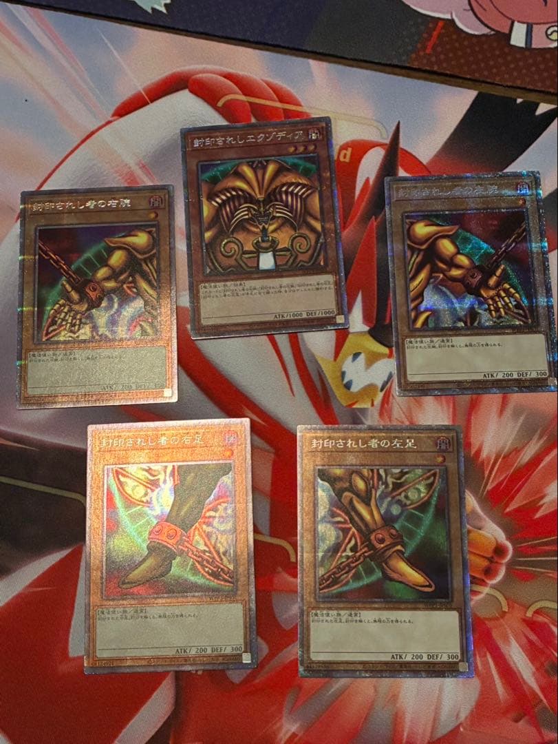 封印されしエクゾディア　プリシク　セット