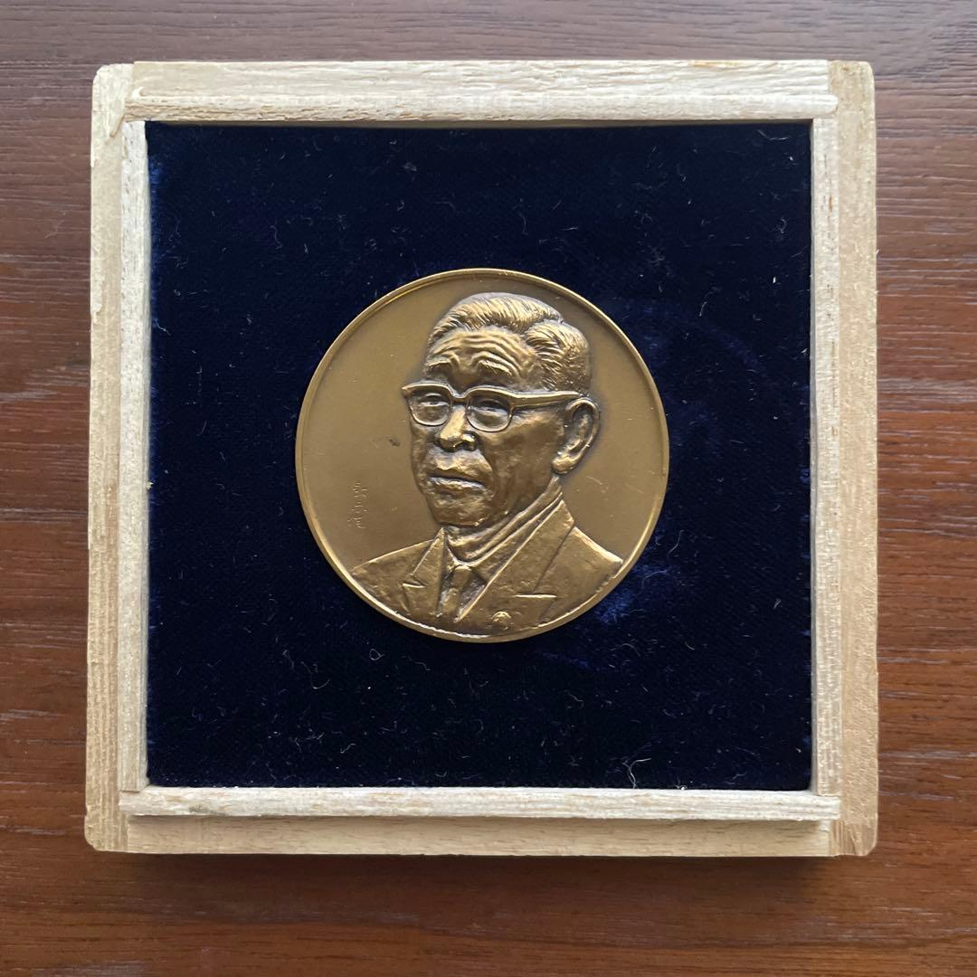 松下電器産業 創業50周年記念 メダル 松下幸之助 メダル 記念品 松下