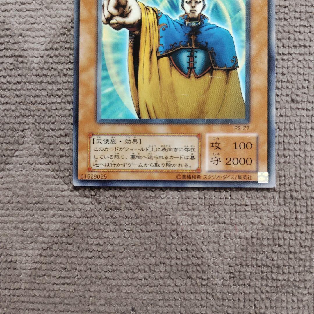 光の追放者 PS-27 字レア 2392 - メルカリ