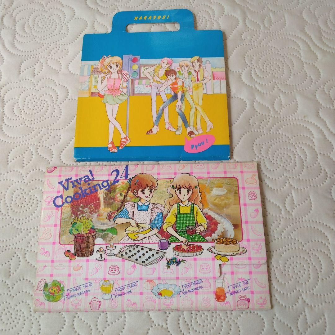 昭和なかよし付録 cookingイラストのセット - メルカリ